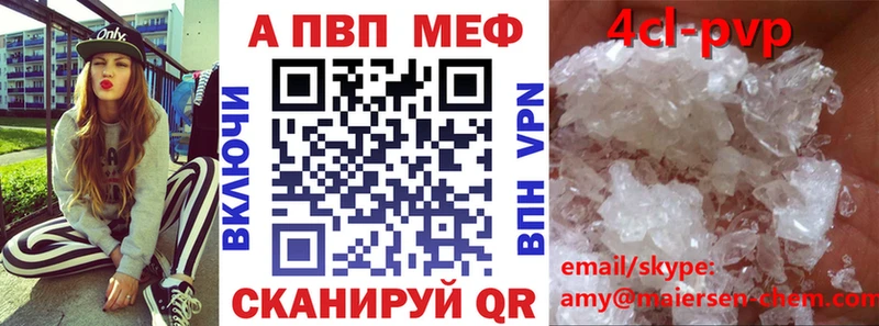 A PVP кристаллы  Бузулук 