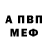 A-PVP крисы CK Hassan Aidid