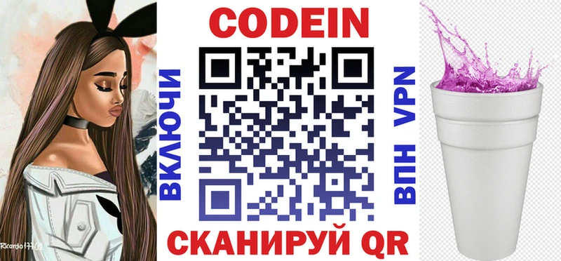 купить   Бузулук  MEGA ONION  Кодеиновый сироп Lean напиток Lean (лин) 