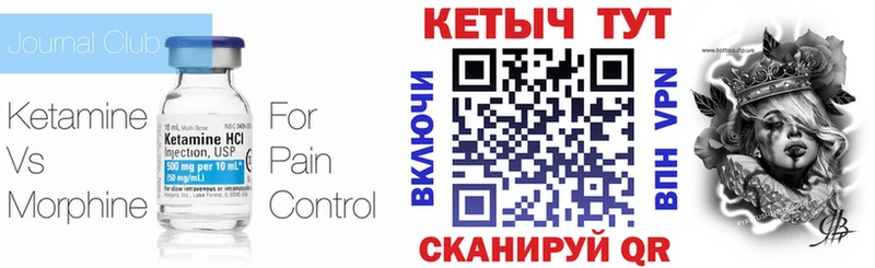 Кетамин ketamine кракен Бузулук как найти наркотики