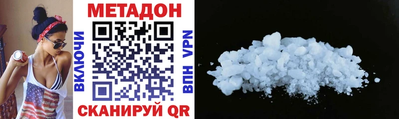 МЕТАДОН methadone  Бузулук 